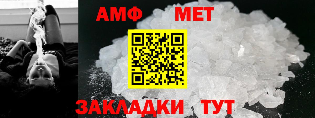 АМФ  Amphetamine Premium  Вход с VPN  Камышин 