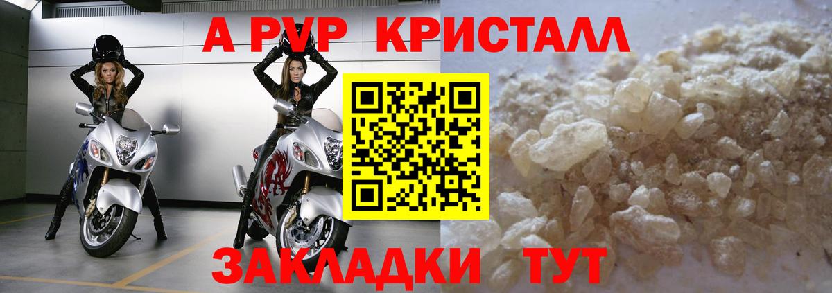 Альфа ПВП  Вход с VPN  Камышин  Alfa_PVP крисы CK  Alpha PVP Соль 