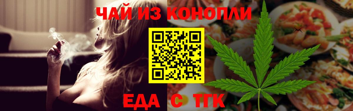 Камышин  Печенье с ТГК конопля  Вход с VPN 
