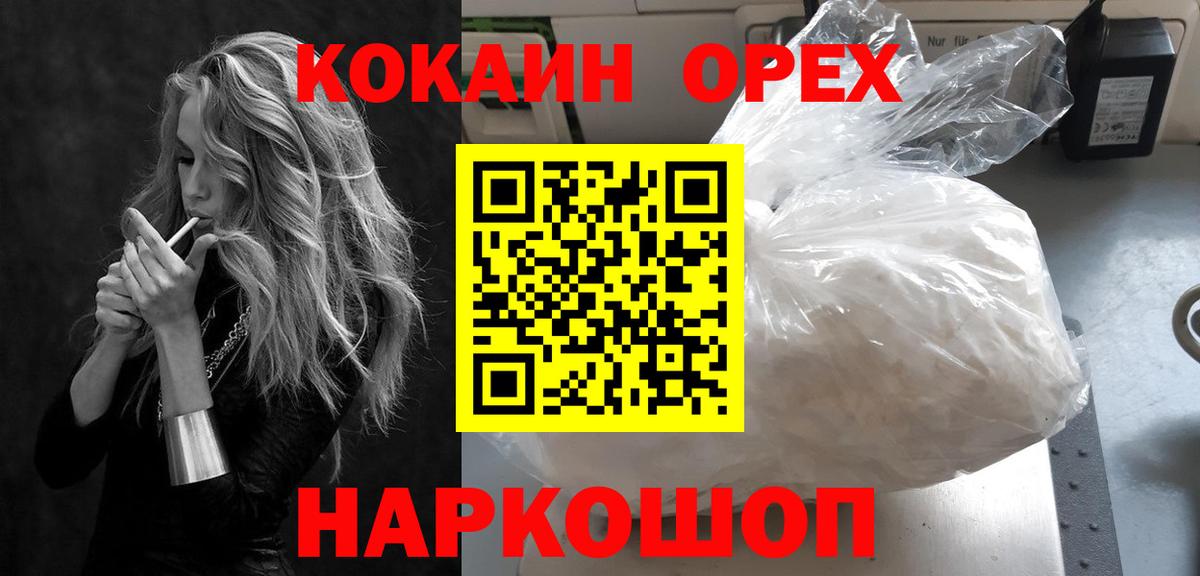 Камышин  КОКАИН FishScale  Вход с VPN 