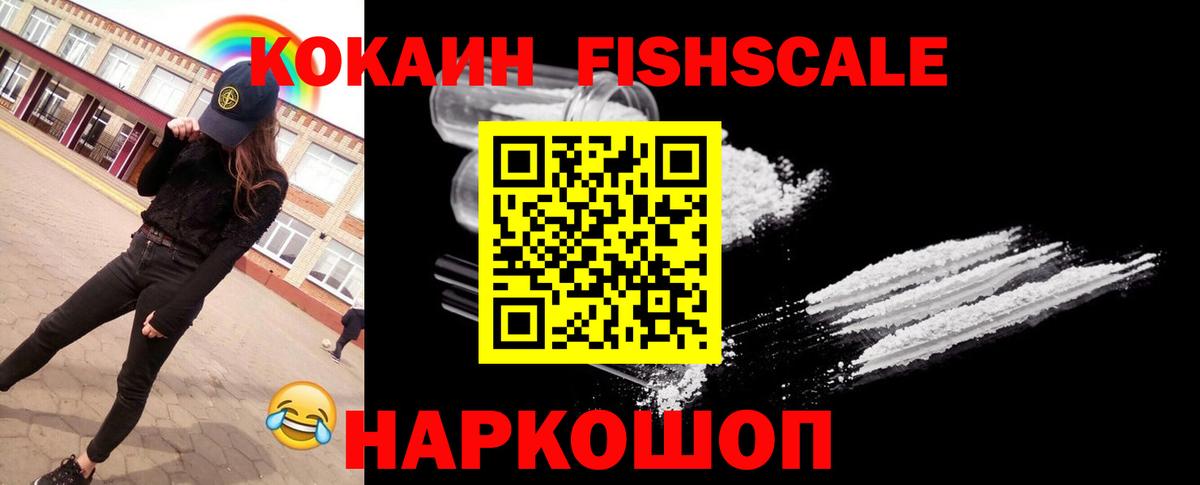 COCAIN 98% Камышин