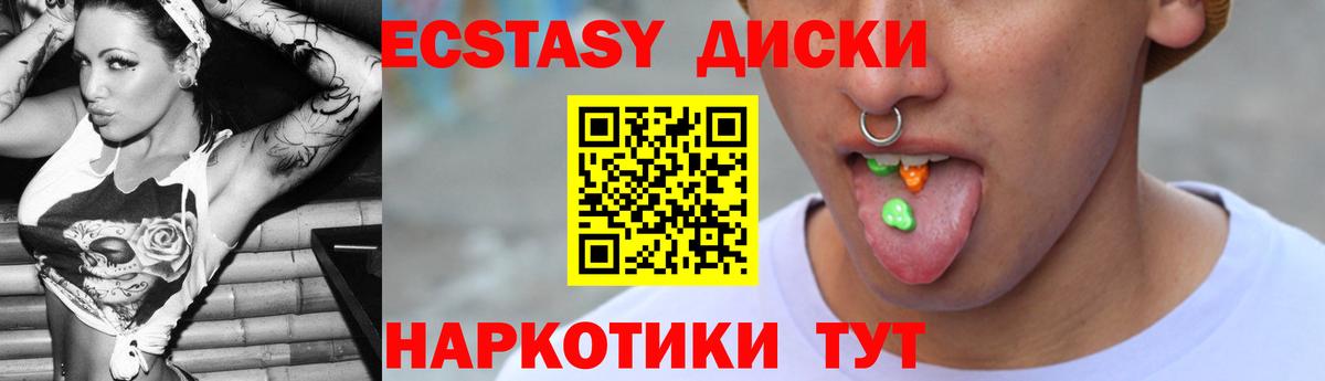 ЭКСТАЗИ 99% Камышин
