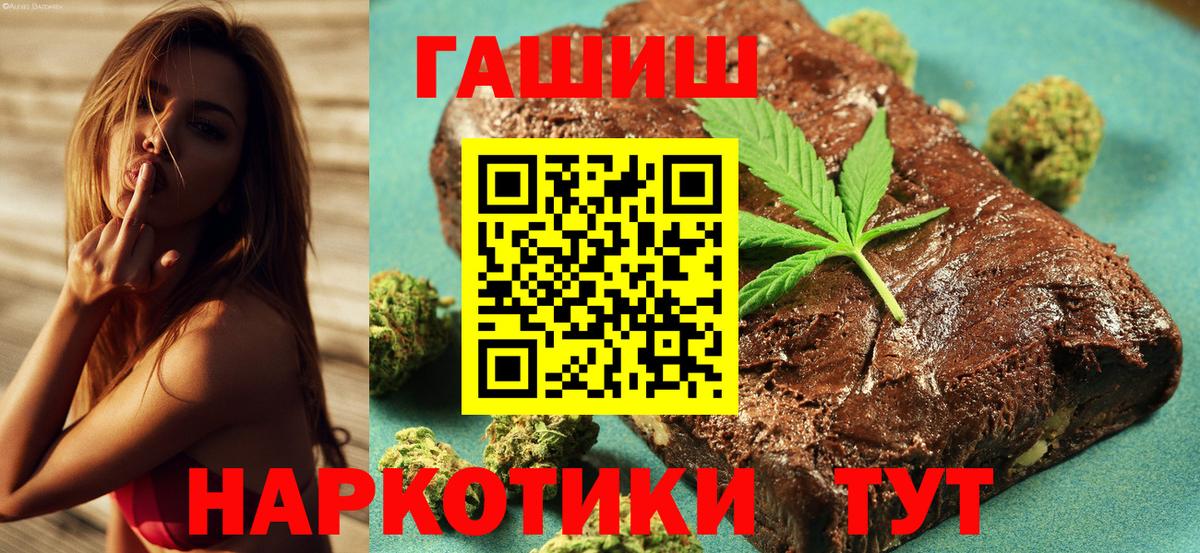 Гашиш Premium  Вход с VPN  Камышин 