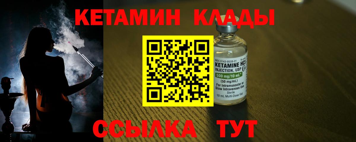 КЕТАМИН VHQ  Вход с VPN  КЕТАМИН VHQ  Камышин 