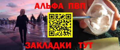 apvp Краснознаменск
