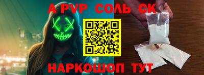 apvp Краснознаменск