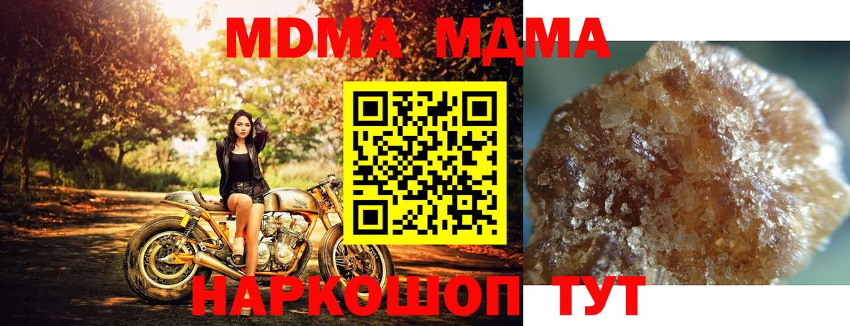 MDMA crystal  Вход с VPN  MDMA  Камышин  МДМА VHQ 