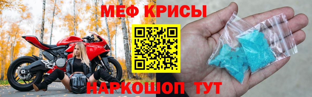 МЯУ-МЯУ  Мефедрон  Вход с VPN  Камышин  МЯУ-МЯУ мука 