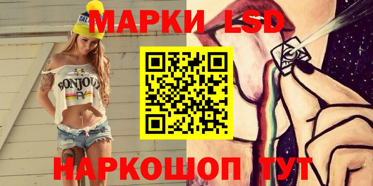 Марки N-bome 1500мкг Камышин