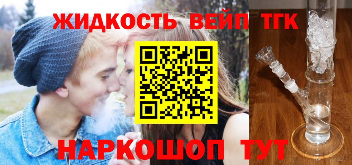 хочу   Дистиллят ТГК вейп с тгк  Вход с VPN  Камышин  Дистиллят ТГК гашишное масло 