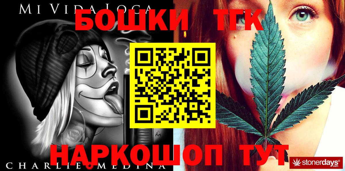 Бошки Шишки Bruce Banner  Вход с VPN  Камышин  Марихуана планчик 